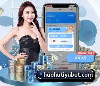 火狐体育 APP