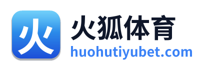 火狐体育 Logo